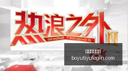 韩联深度解,金泉尚武对,决安养,博鱼体育官网,博鱼体育app下载